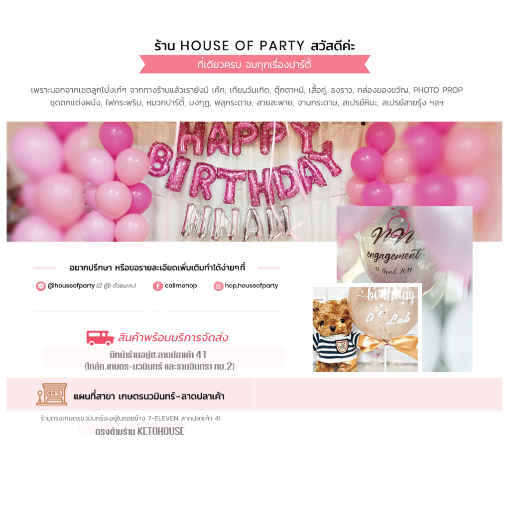 birthday balloon